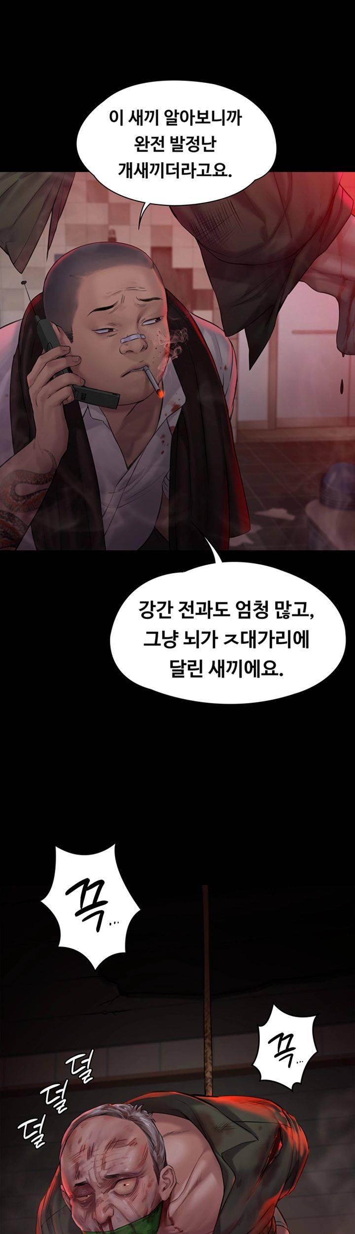 Queen Bee Raw Chapter 157 image 51