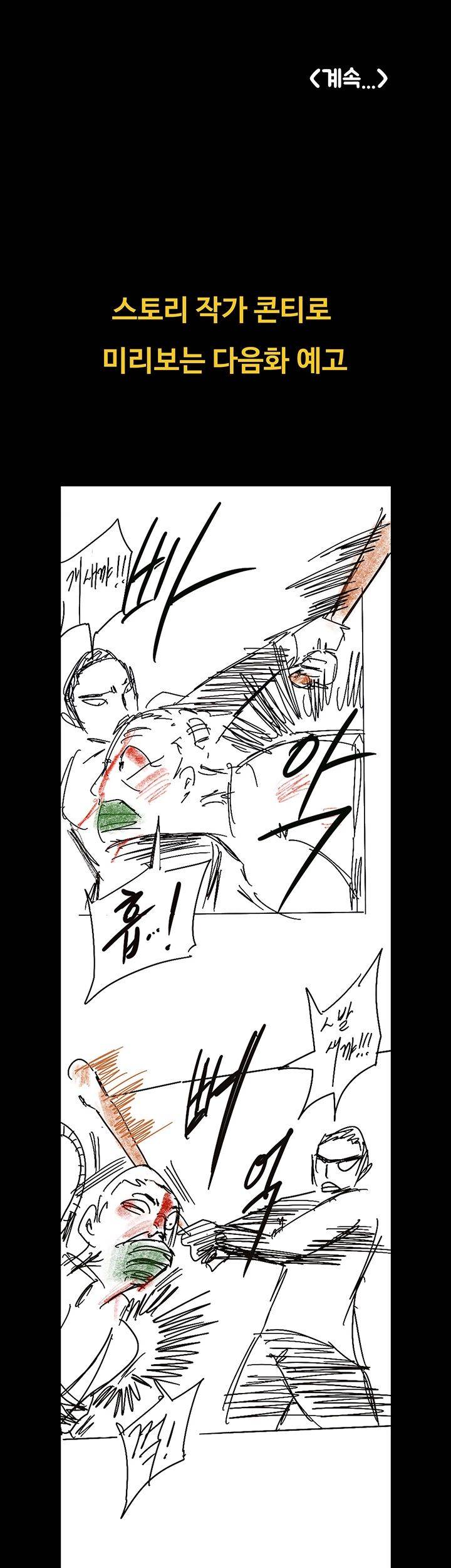 Queen Bee Raw Chapter 157 image 53