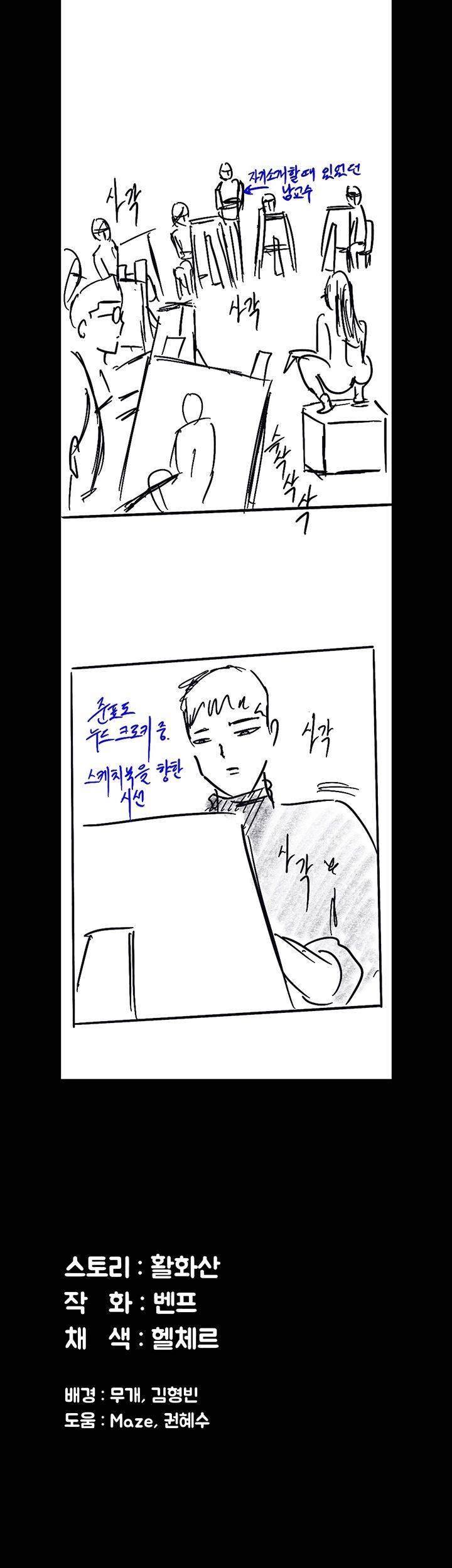 Queen Bee Raw Chapter 157 image 54