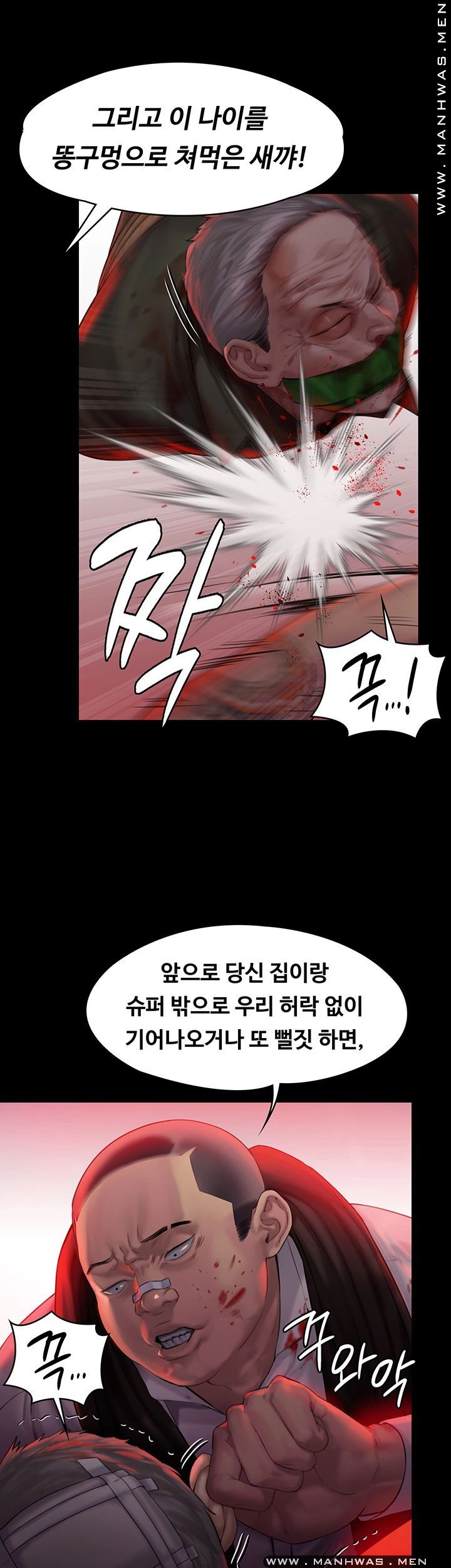 Queen Bee Raw Chapter 158 image 9