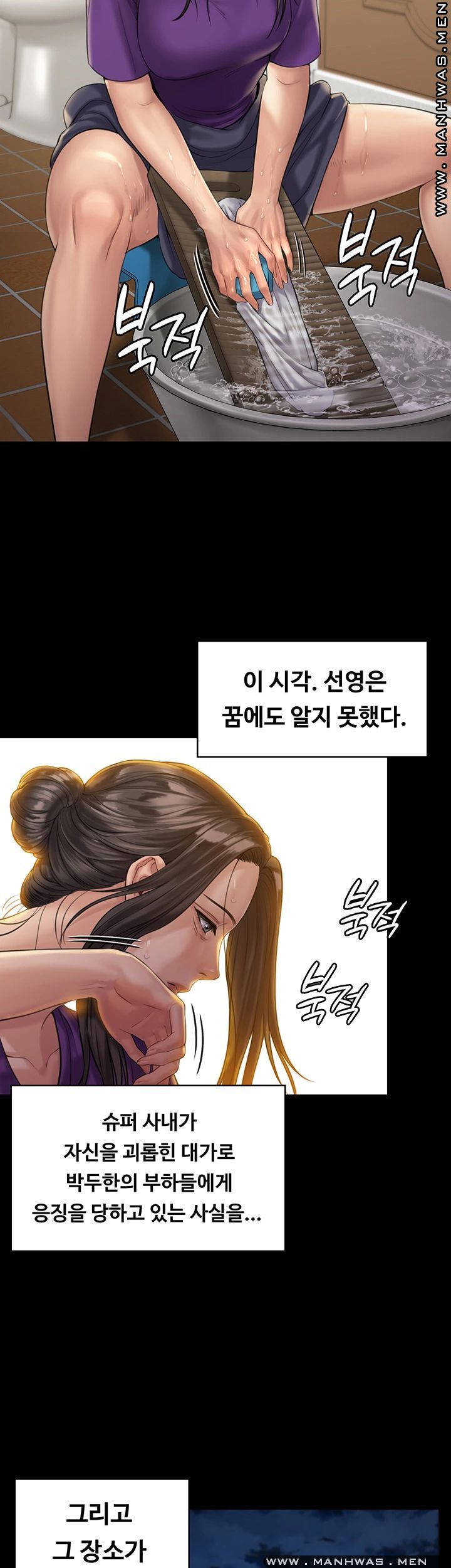 Queen Bee Raw Chapter 158 image 14