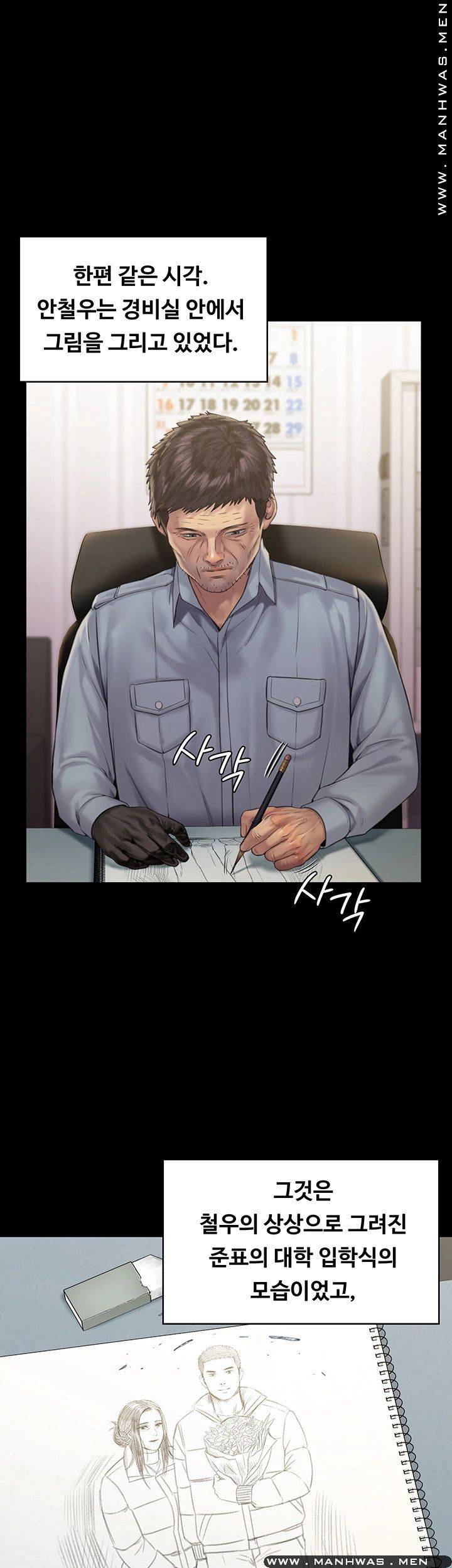 Queen Bee Raw Chapter 158 image 16