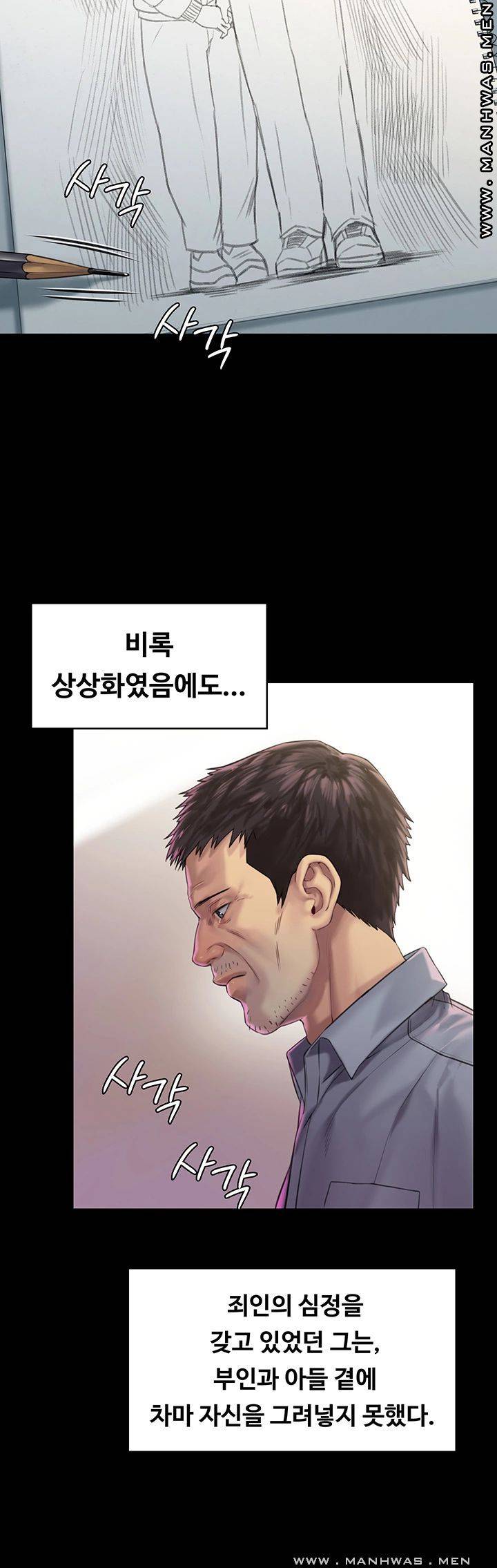 Queen Bee Raw Chapter 158 image 17