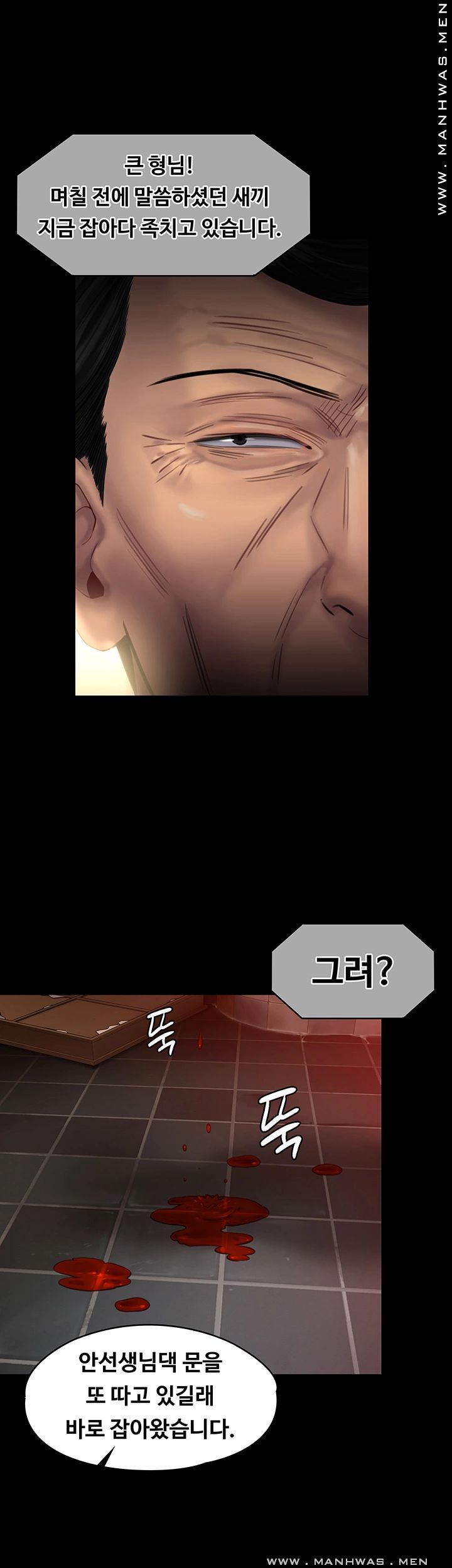 Queen Bee Raw Chapter 158 image 1