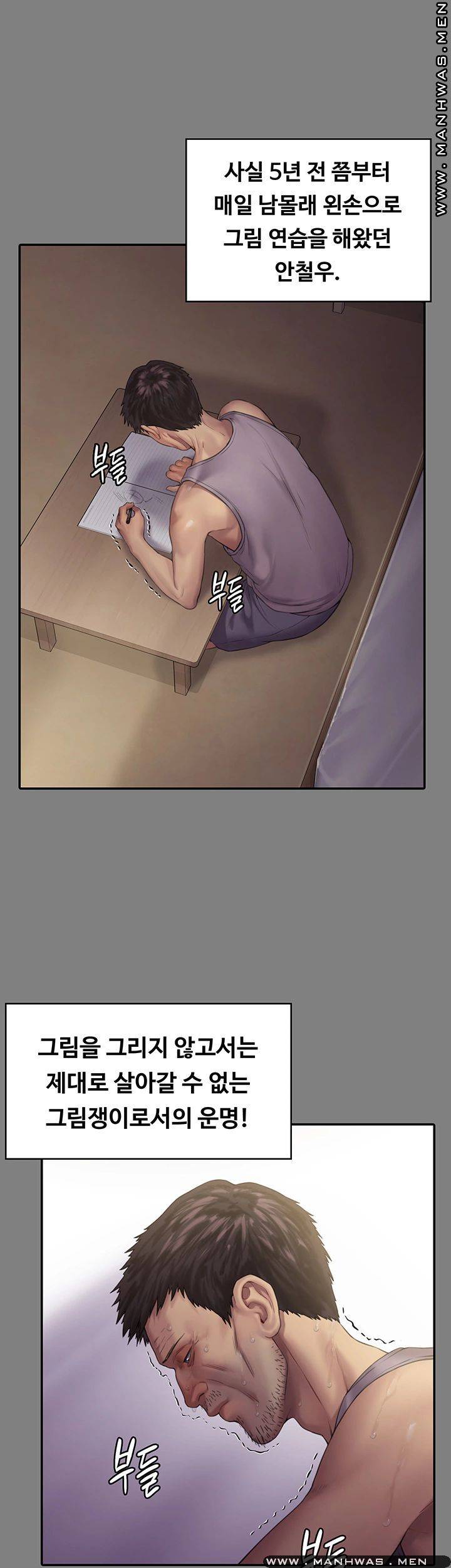 Queen Bee Raw Chapter 158 image 20