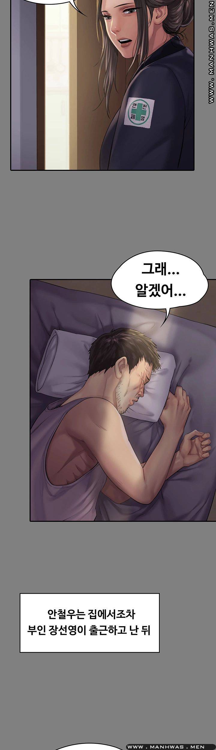 Queen Bee Raw Chapter 158 image 22
