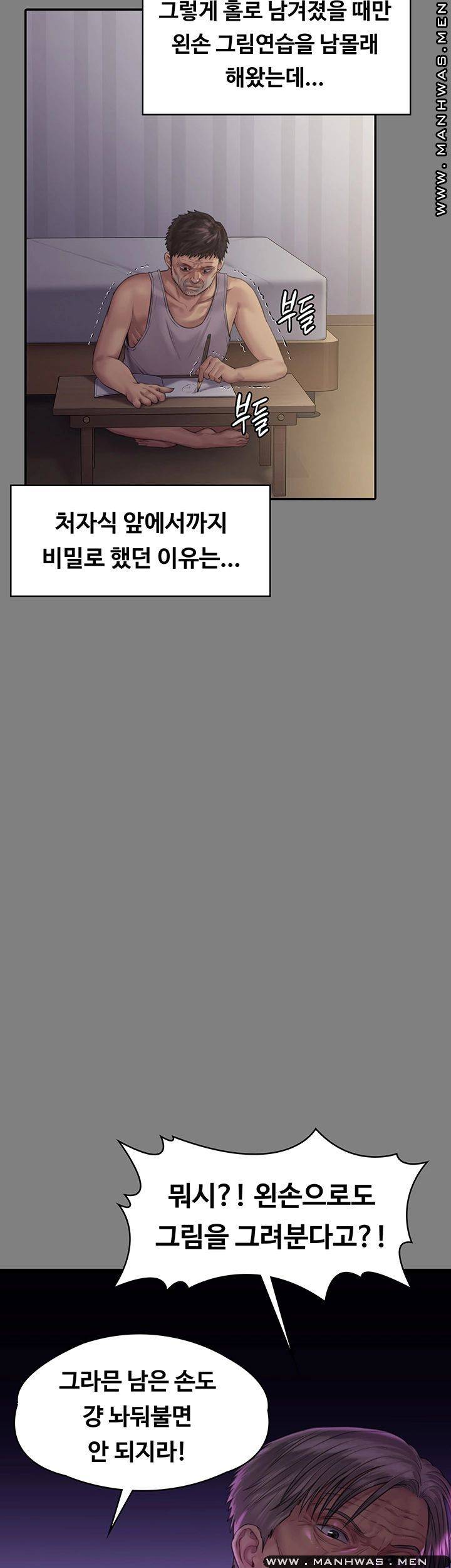 Queen Bee Raw Chapter 158 image 25