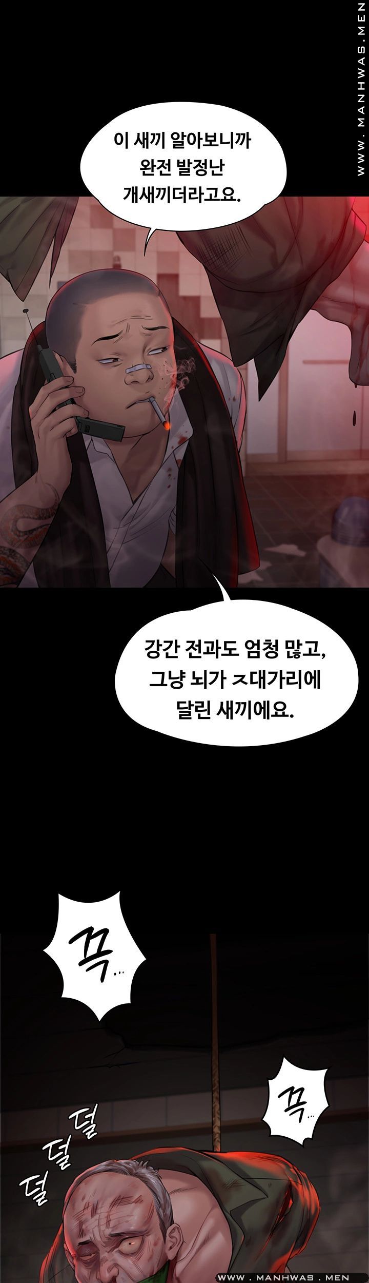 Queen Bee Raw Chapter 158 image 2