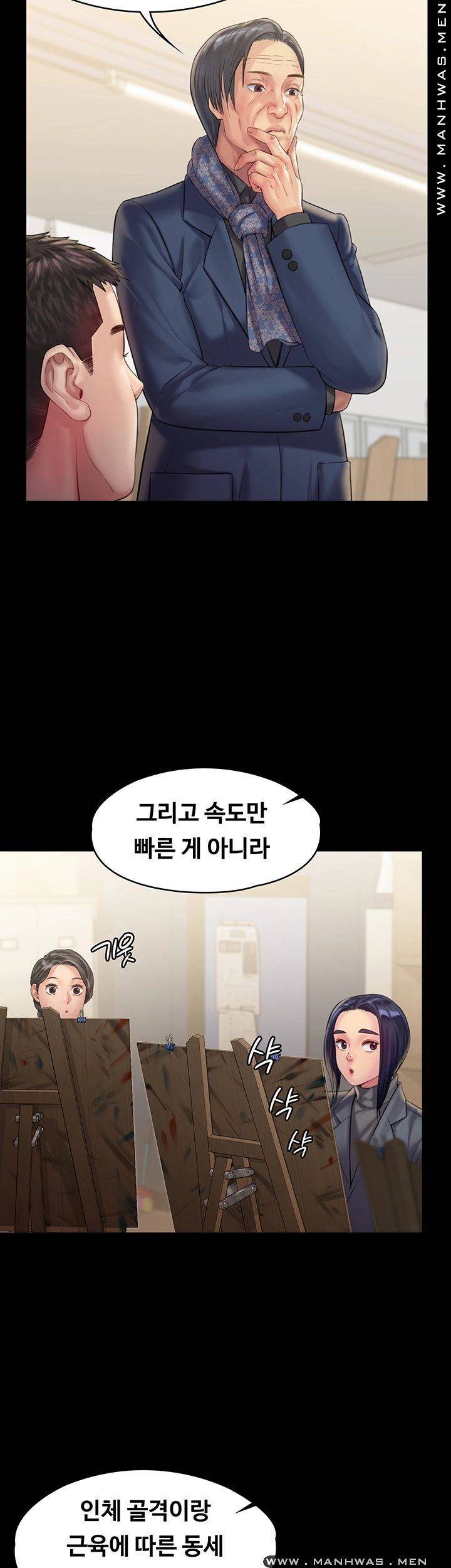 Queen Bee Raw Chapter 158 image 36