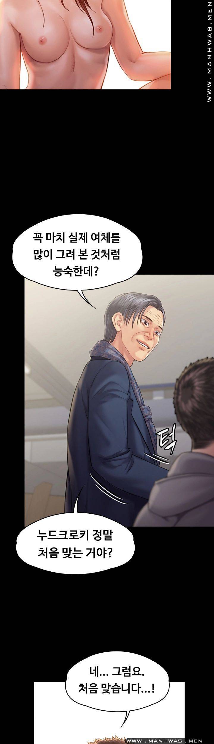 Queen Bee Raw Chapter 158 image 39