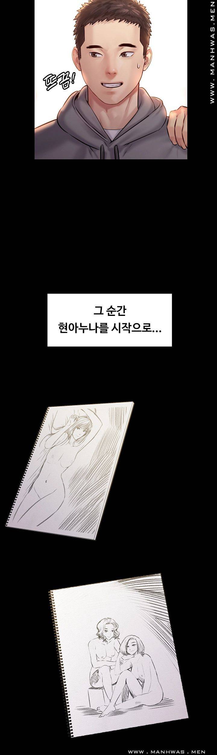 Queen Bee Raw Chapter 158 image 40