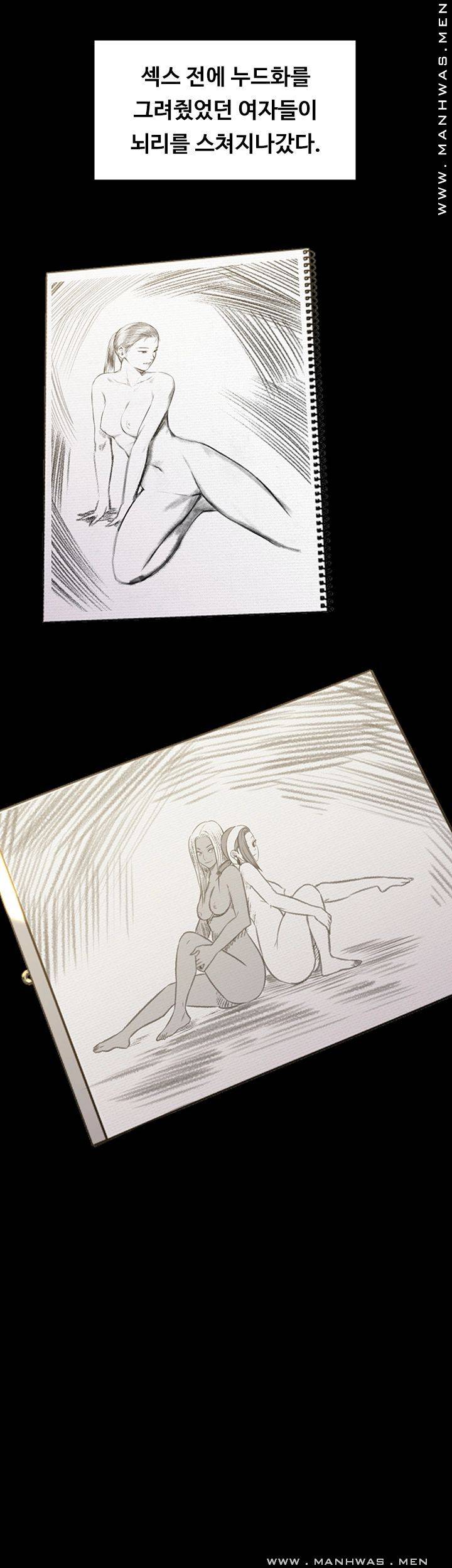 Queen Bee Raw Chapter 158 image 41