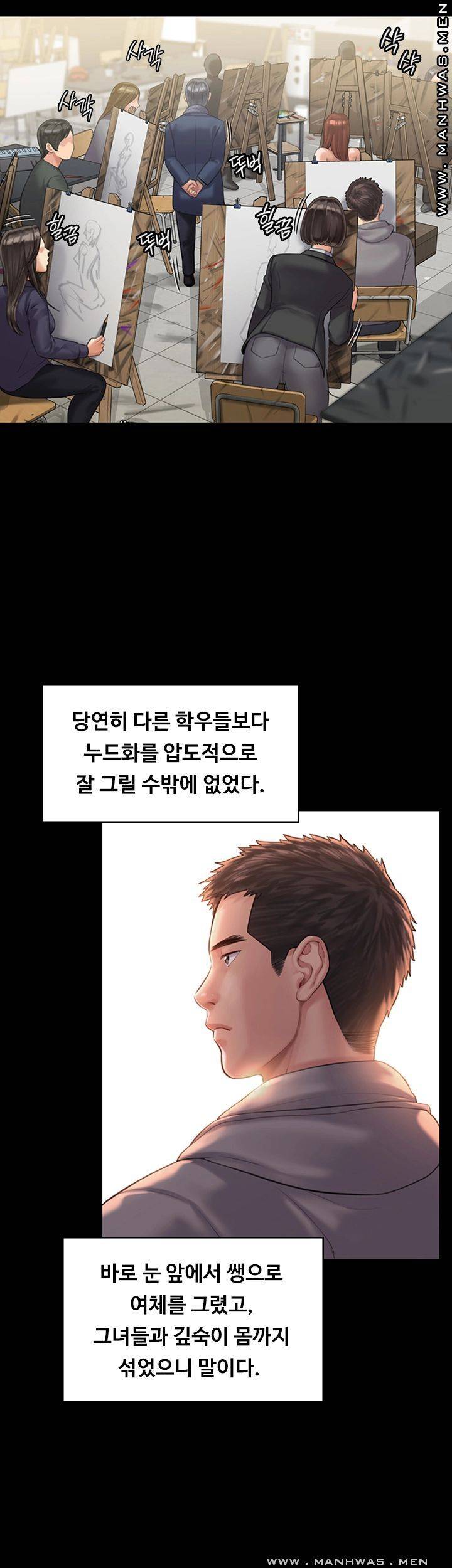 Queen Bee Raw Chapter 158 image 42