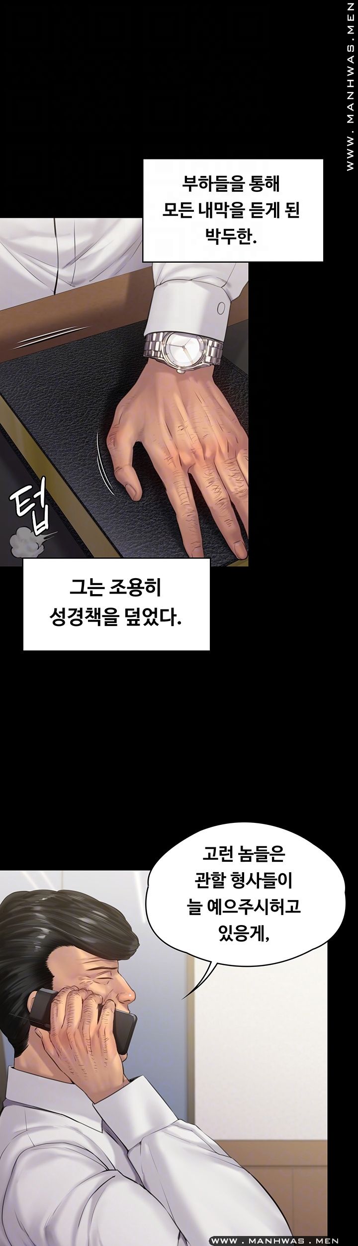 Queen Bee Raw Chapter 158 image 5