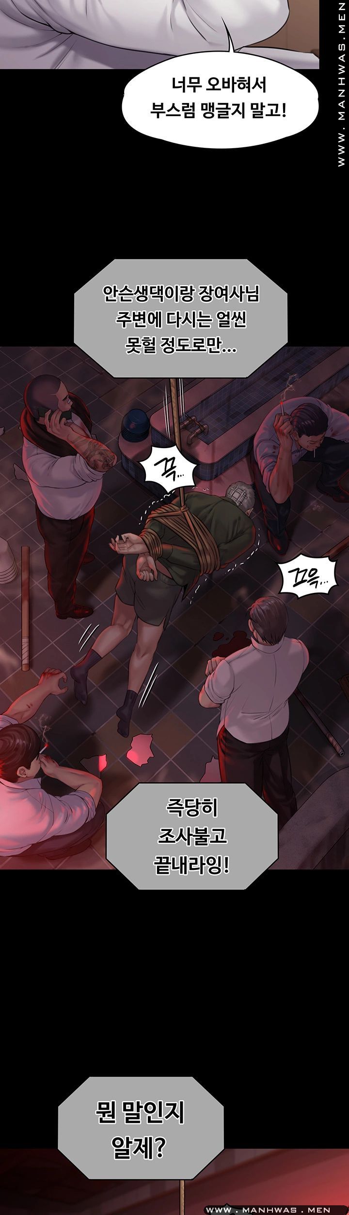 Queen Bee Raw Chapter 158 image 6