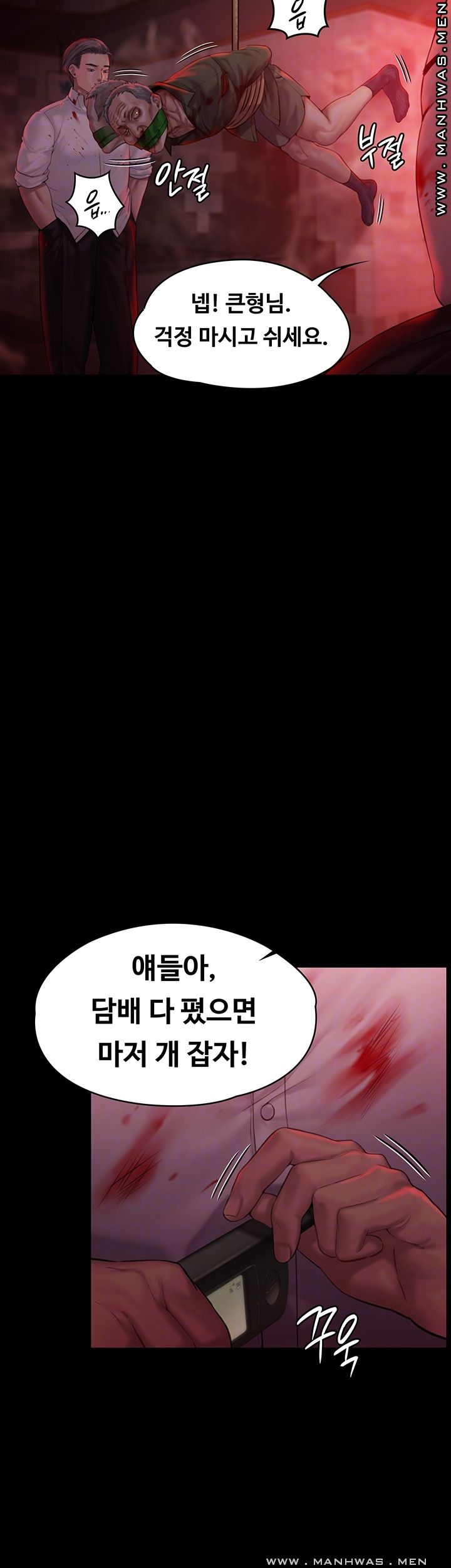 Queen Bee Raw Chapter 158 image 7