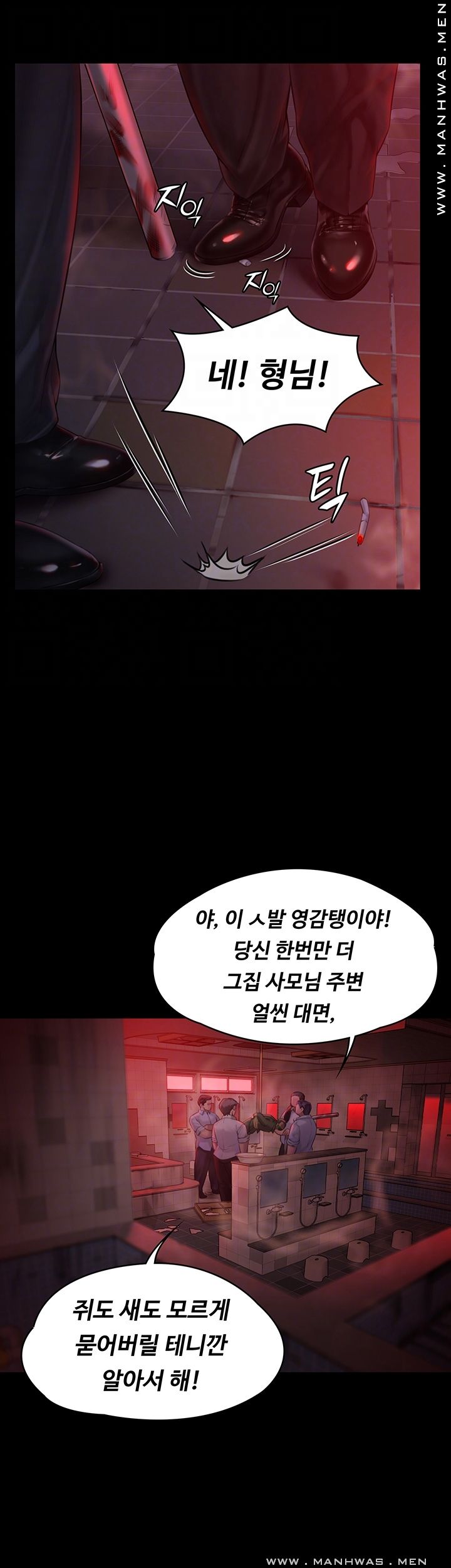 Queen Bee Raw Chapter 158 image 8