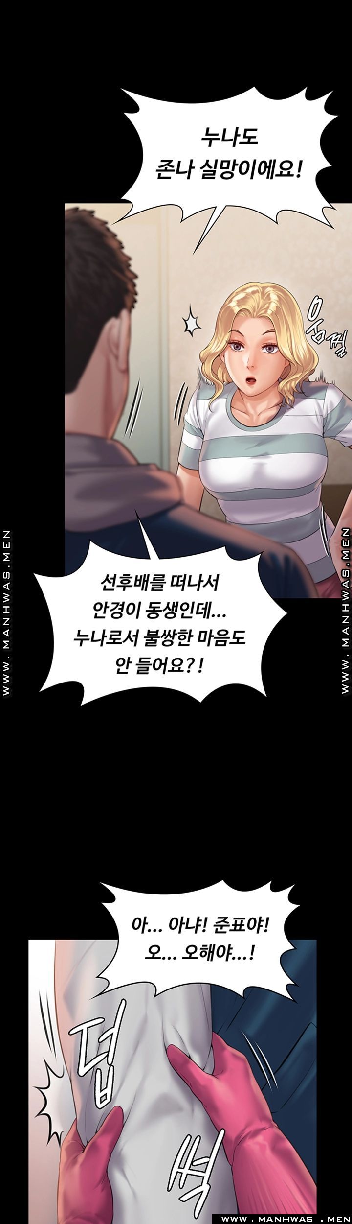 Queen Bee Raw Chapter 159 image 9