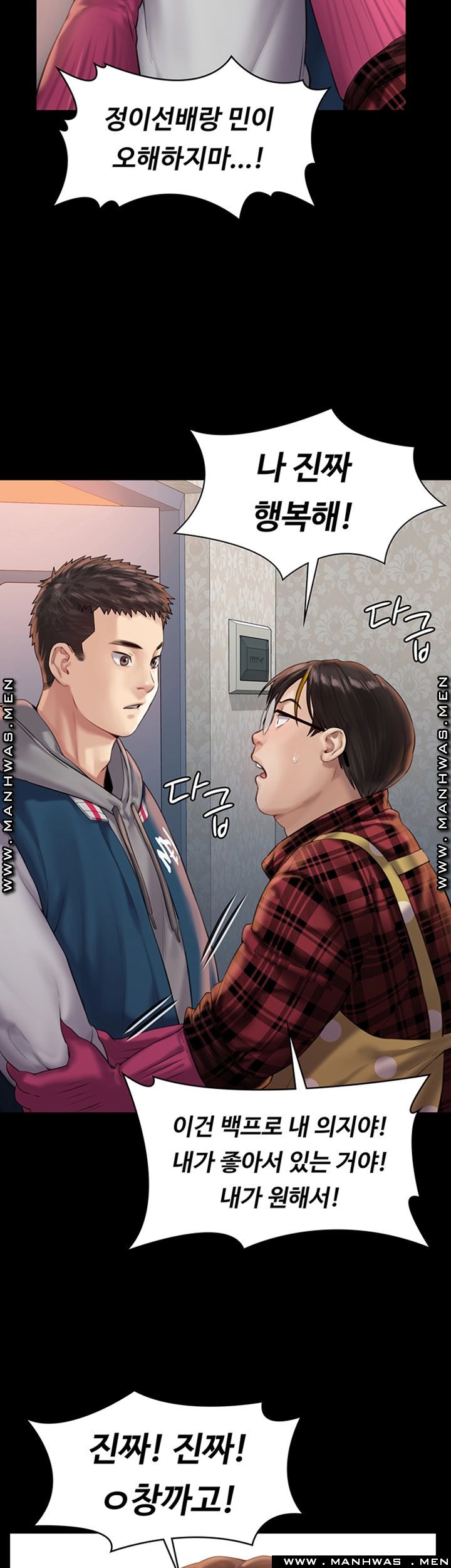 Queen Bee Raw Chapter 159 image 10