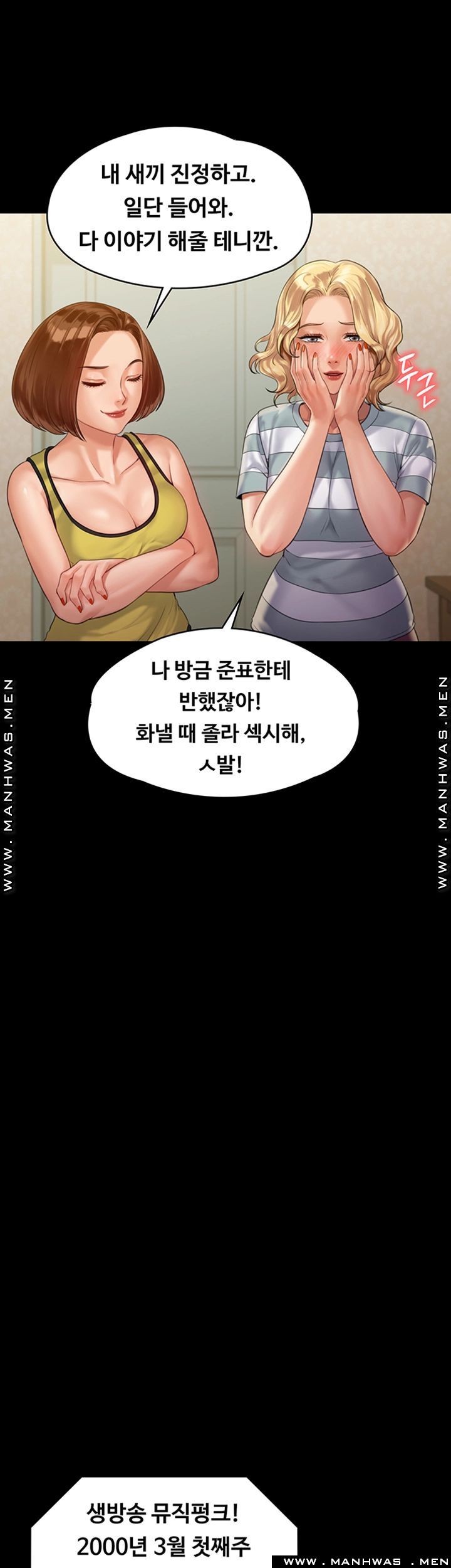 Queen Bee Raw Chapter 159 image 12