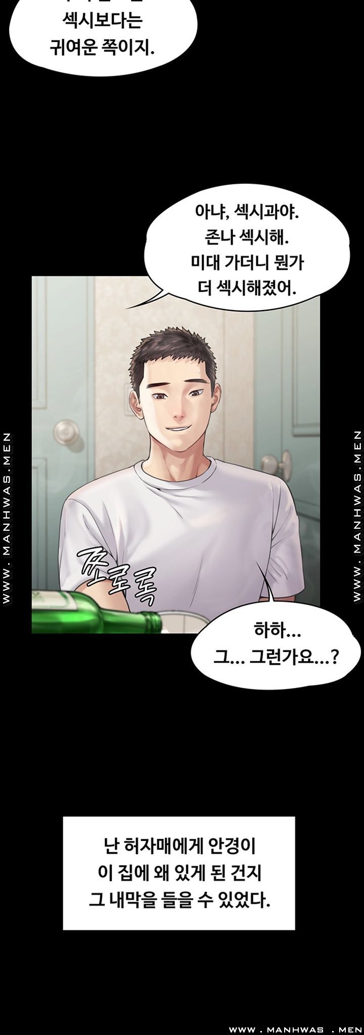 Queen Bee Raw Chapter 159 image 15