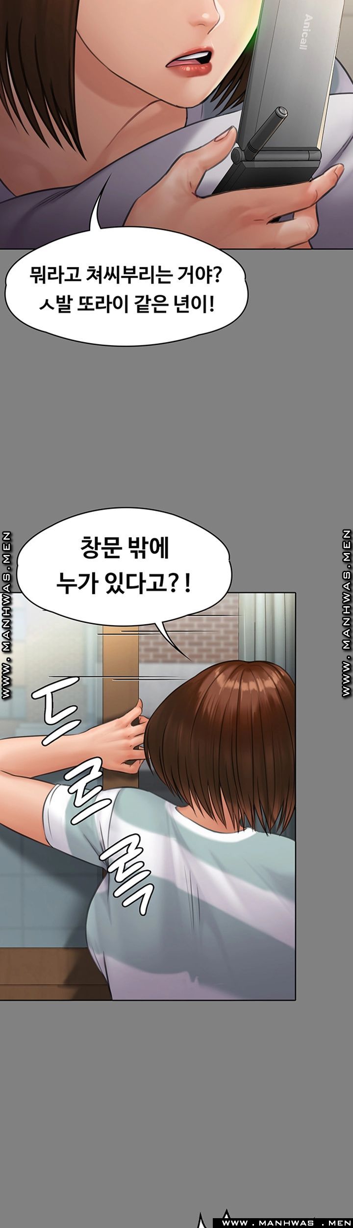 Queen Bee Raw Chapter 159 image 17