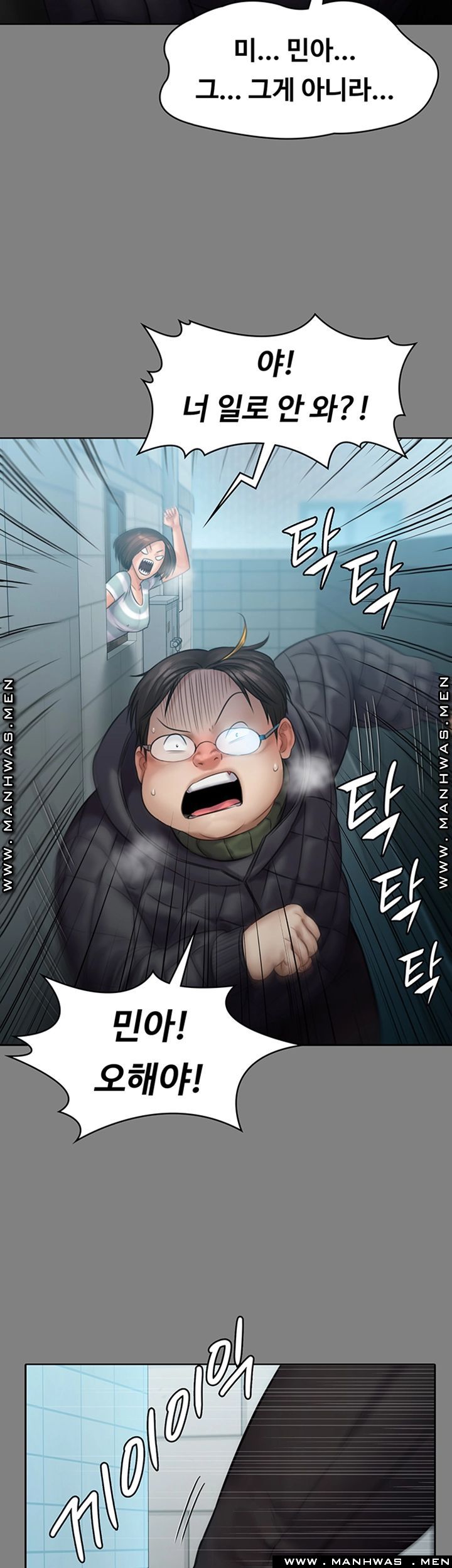Queen Bee Raw Chapter 159 image 20