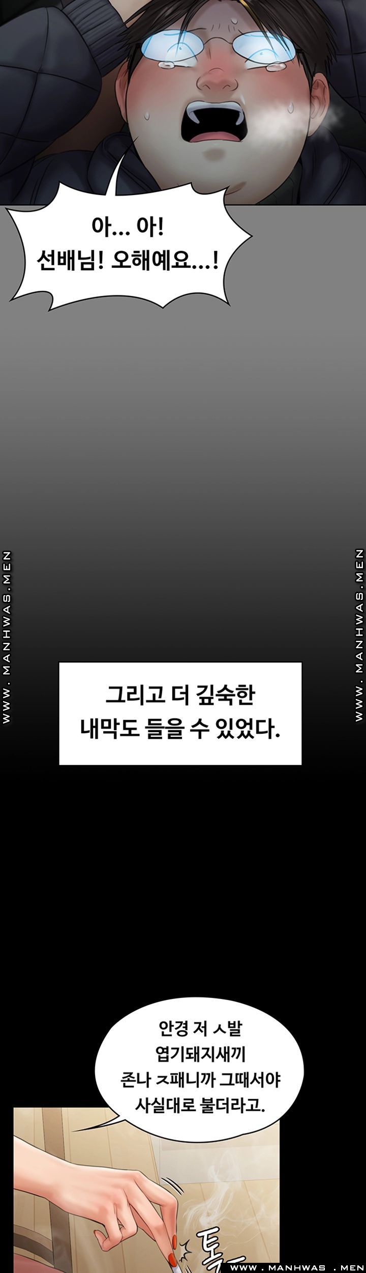 Queen Bee Raw Chapter 159 image 23