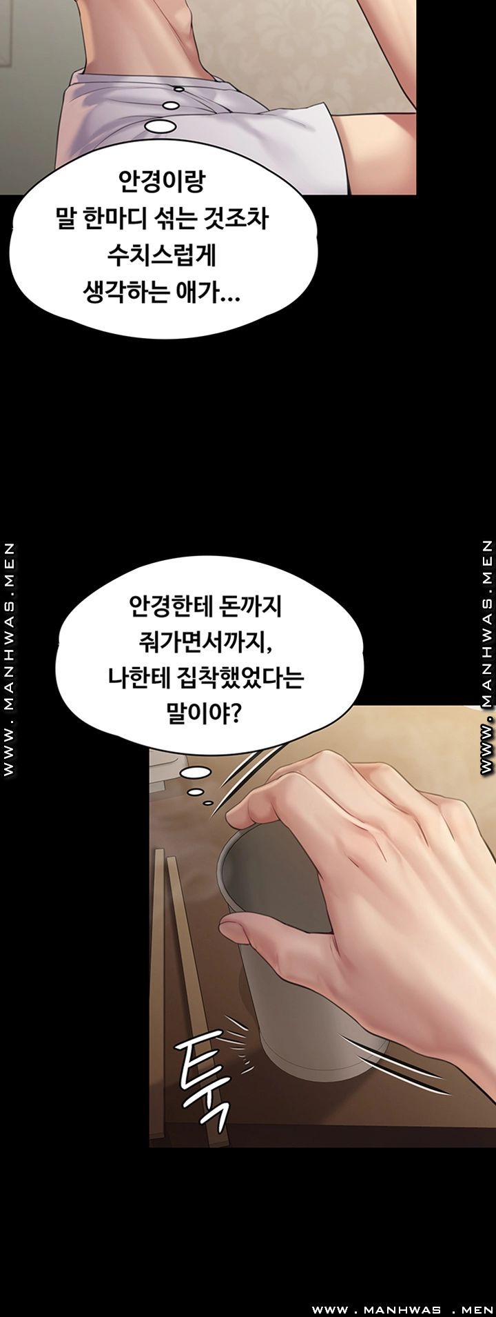 Queen Bee Raw Chapter 159 image 27