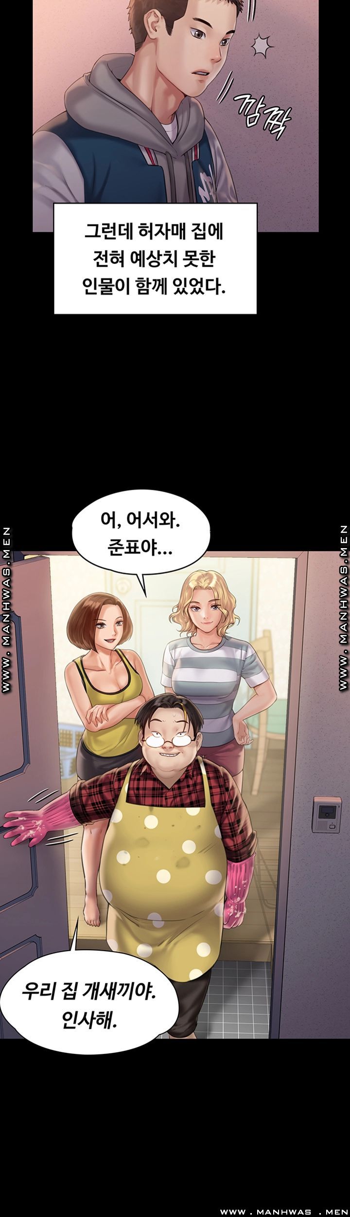 Queen Bee Raw Chapter 159 image 2