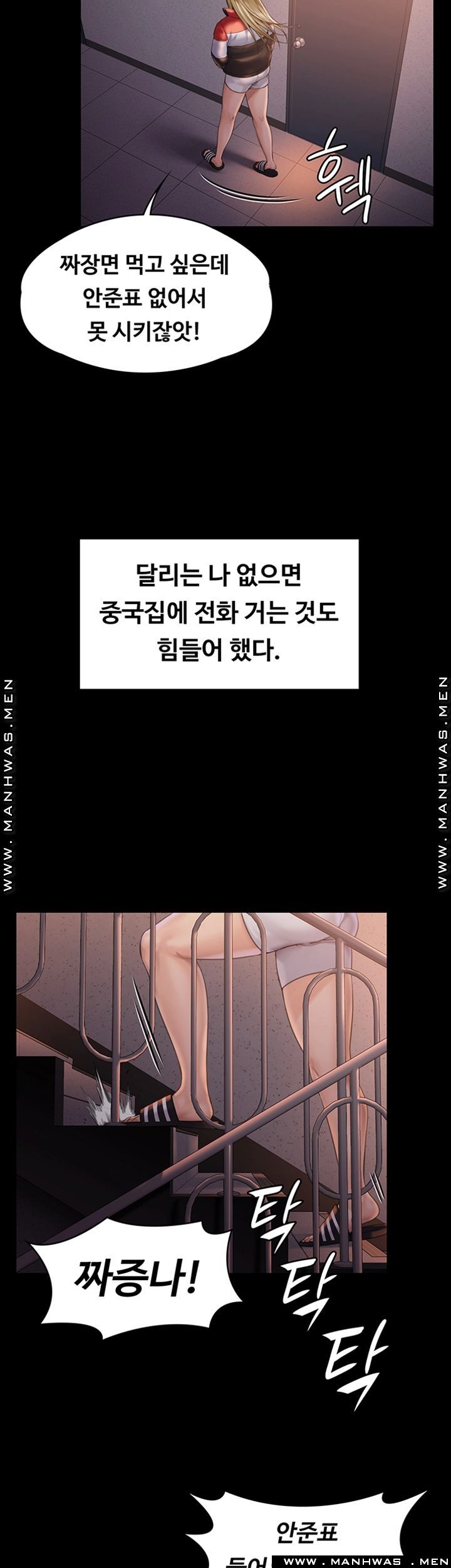 Queen Bee Raw Chapter 159 image 31
