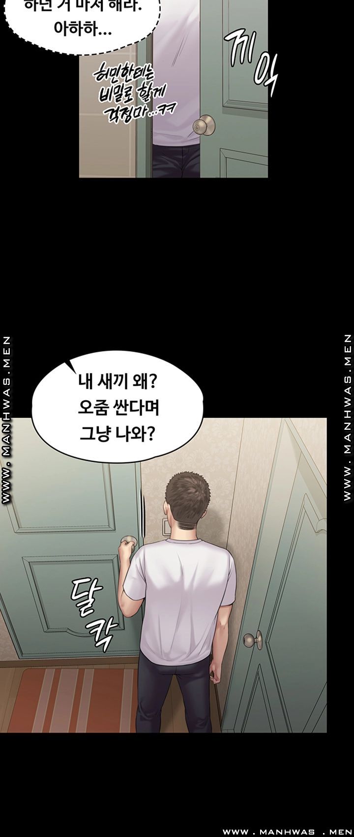 Queen Bee Raw Chapter 159 image 42