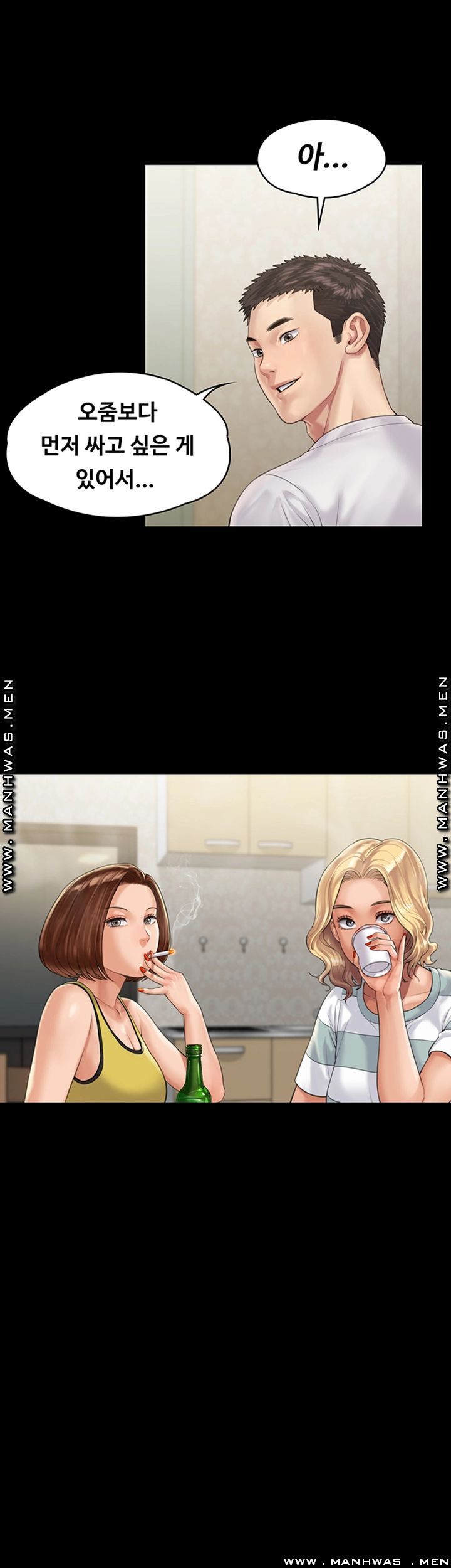 Queen Bee Raw Chapter 159 image 43