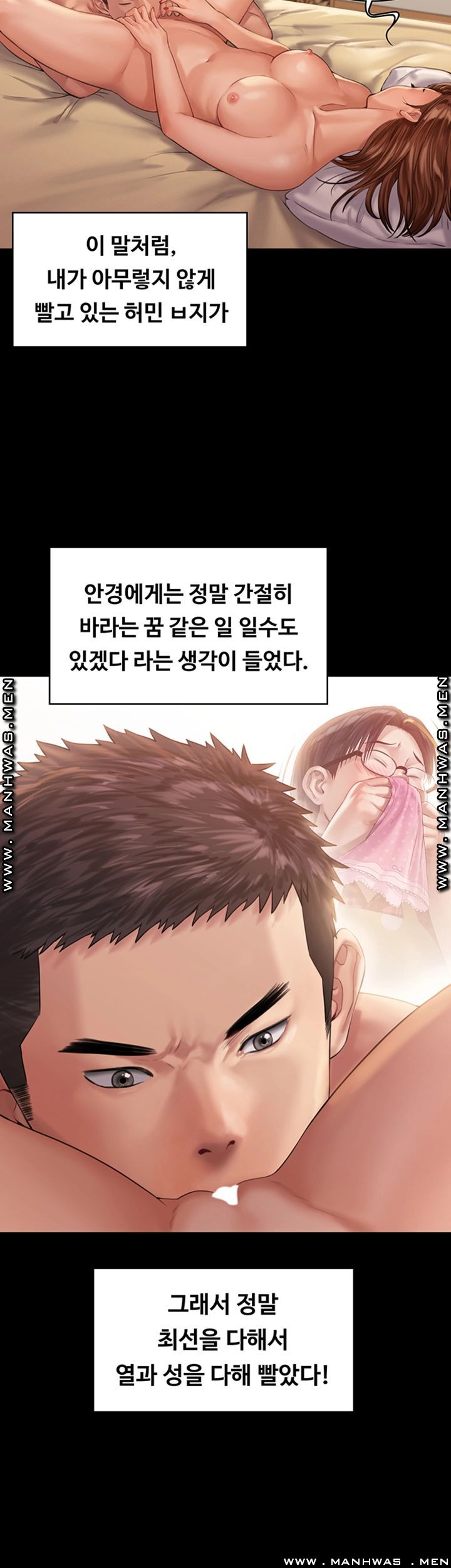 Queen Bee Raw Chapter 159 image 45