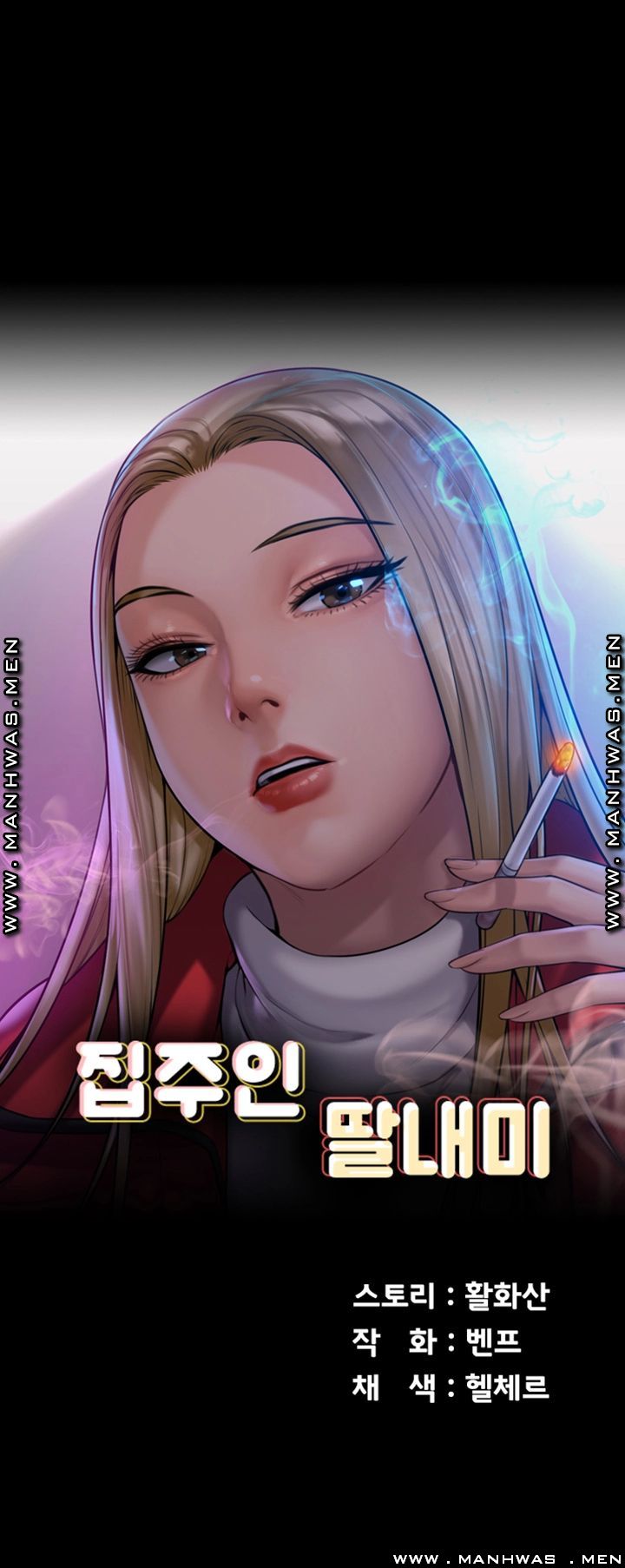 Queen Bee Raw Chapter 159 image 4