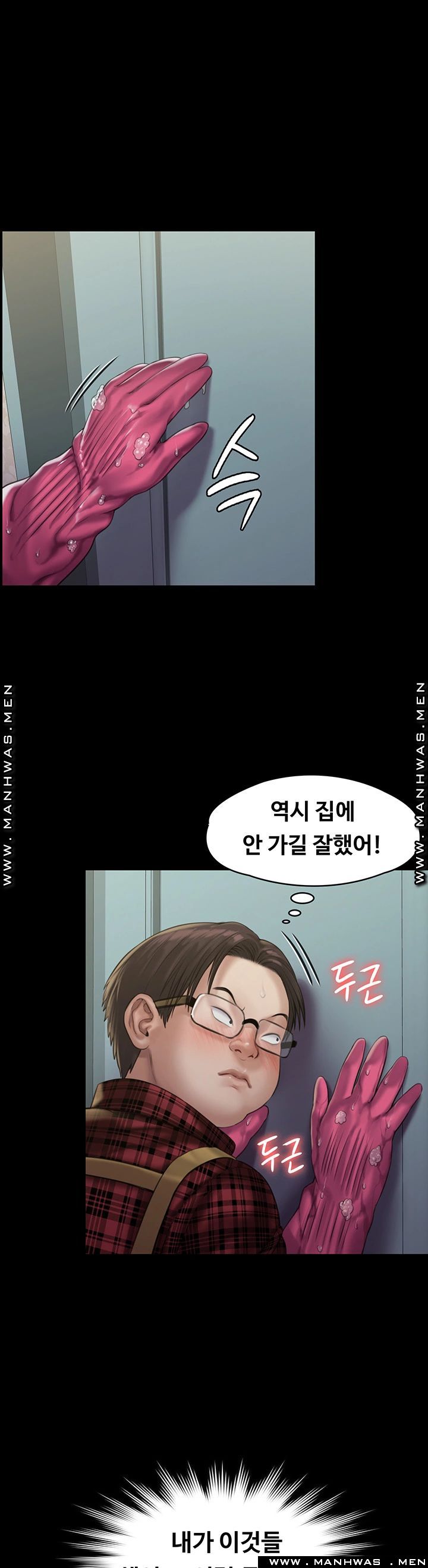 Queen Bee Raw Chapter 160 image 0
