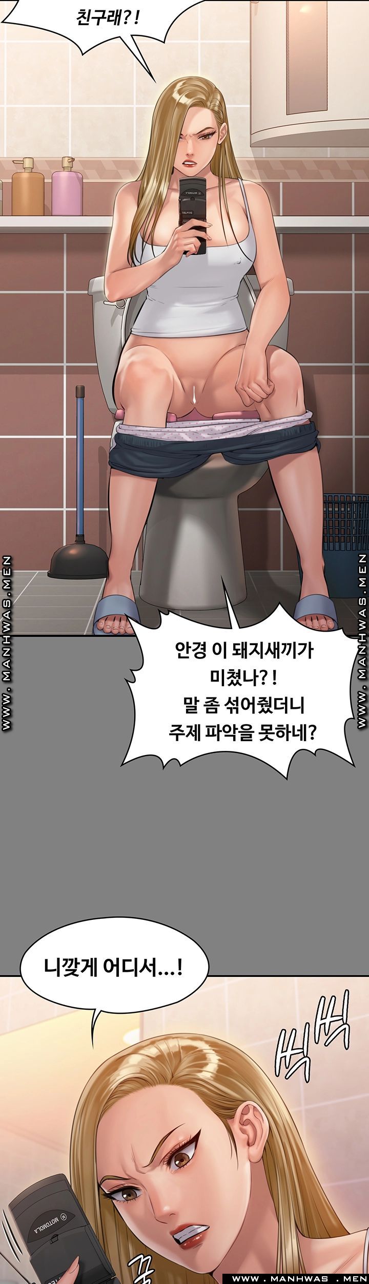 Queen Bee Raw Chapter 160 image 17