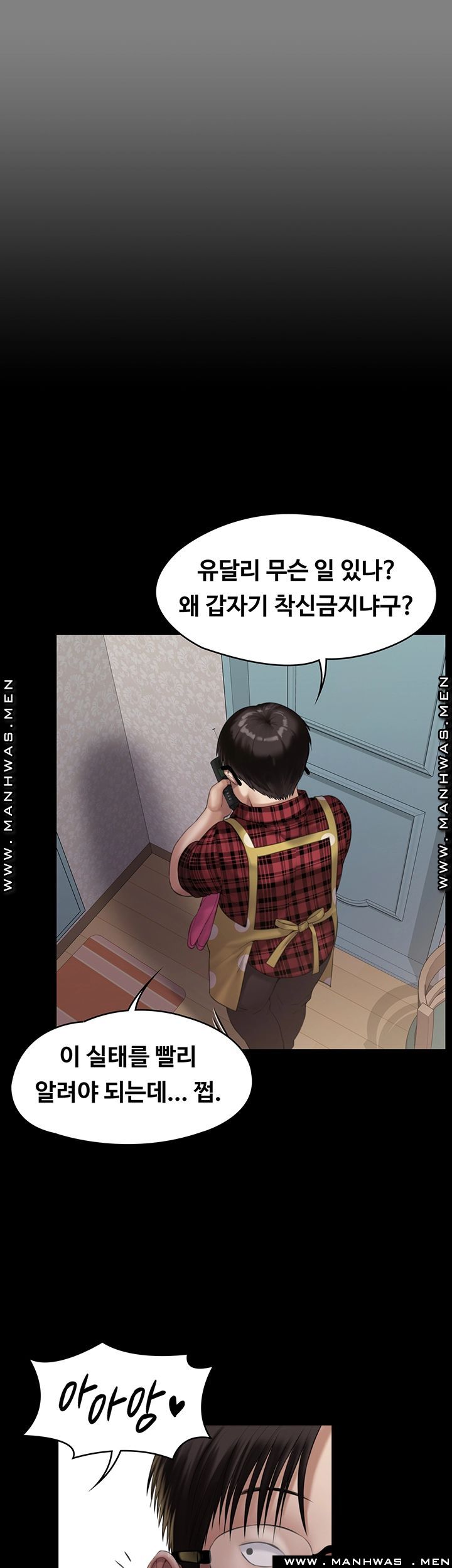 Queen Bee Raw Chapter 160 image 19
