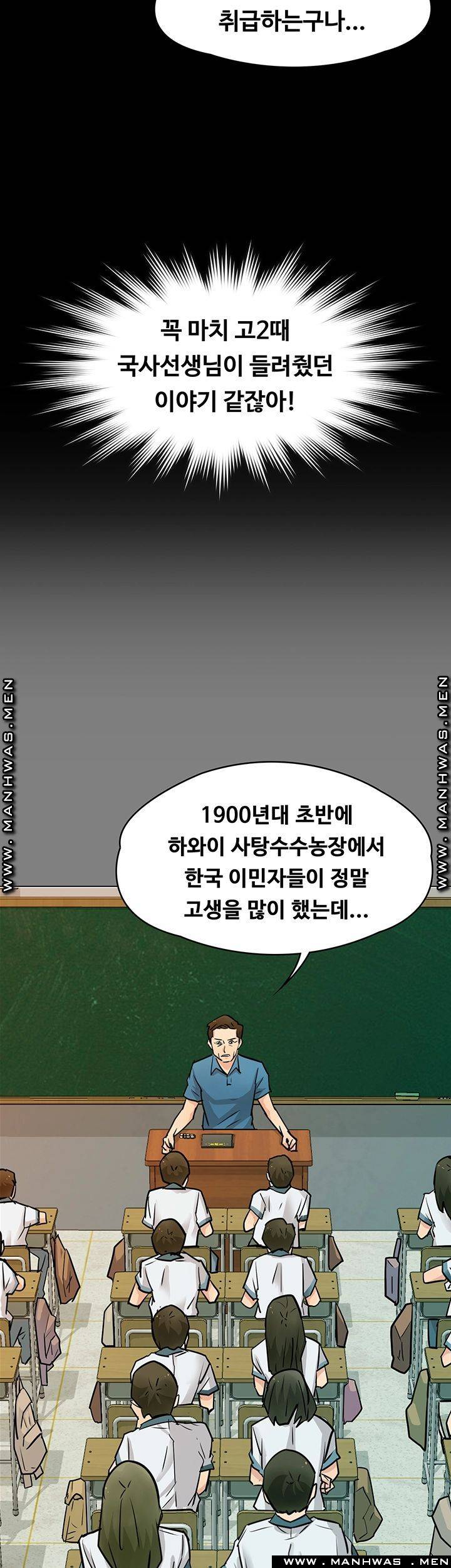 Queen Bee Raw Chapter 160 image 40