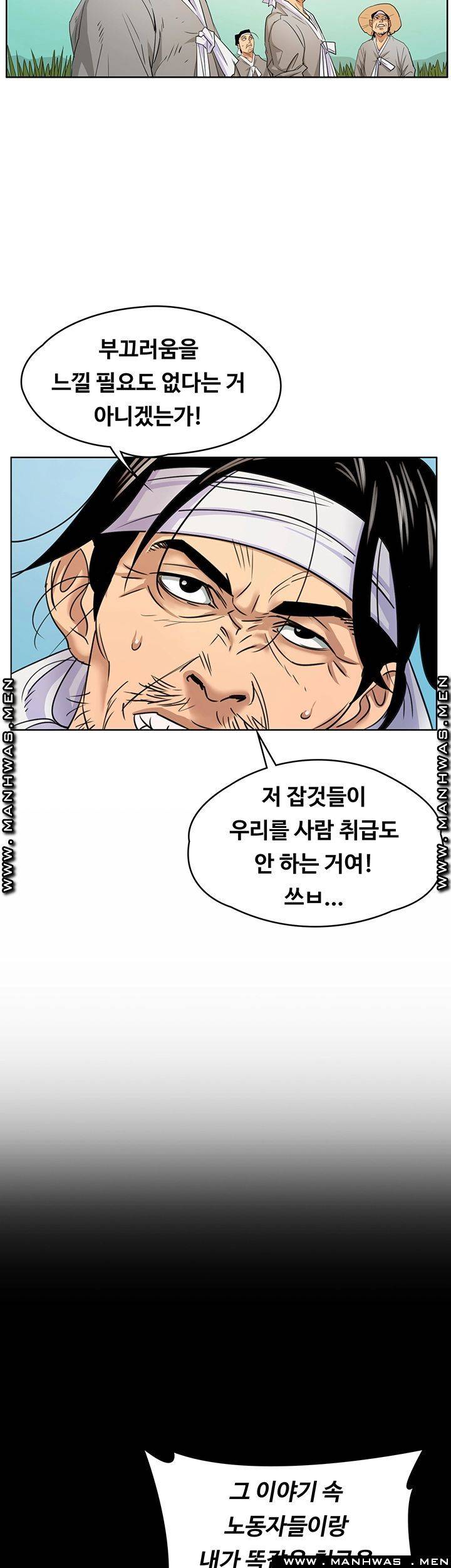 Queen Bee Raw Chapter 160 image 46