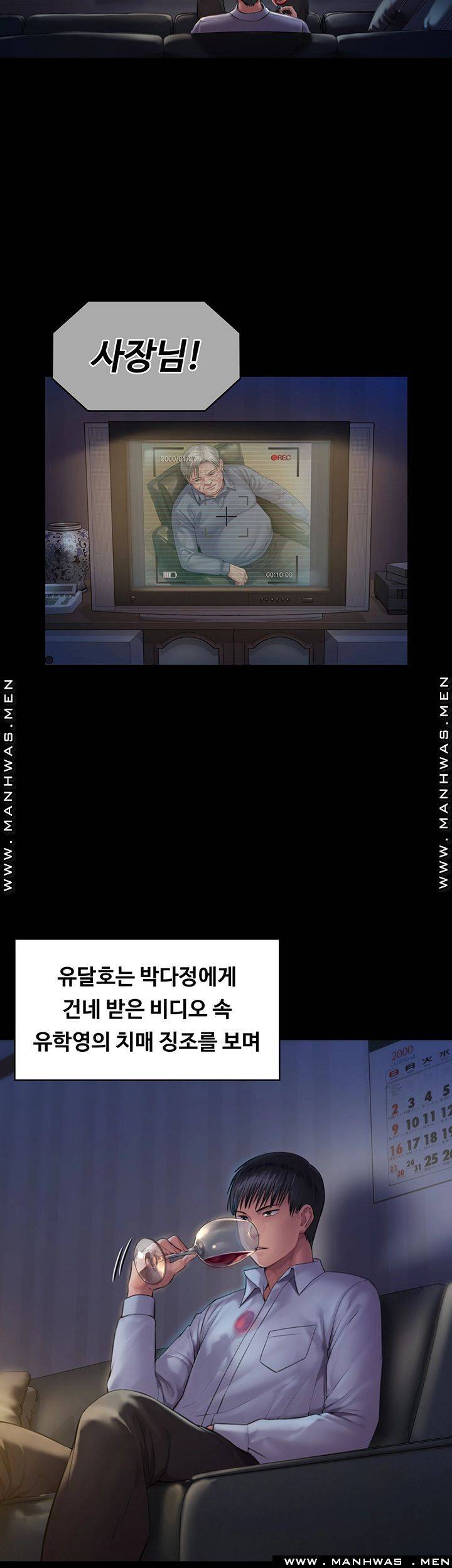 Queen Bee Raw Chapter 160 image 51