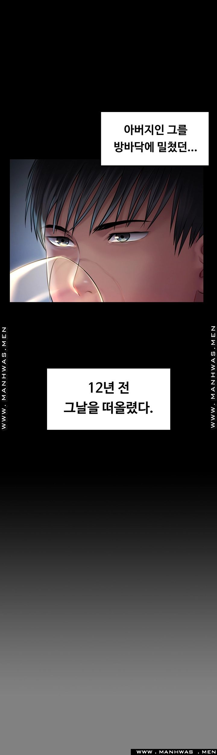 Queen Bee Raw Chapter 160 image 52
