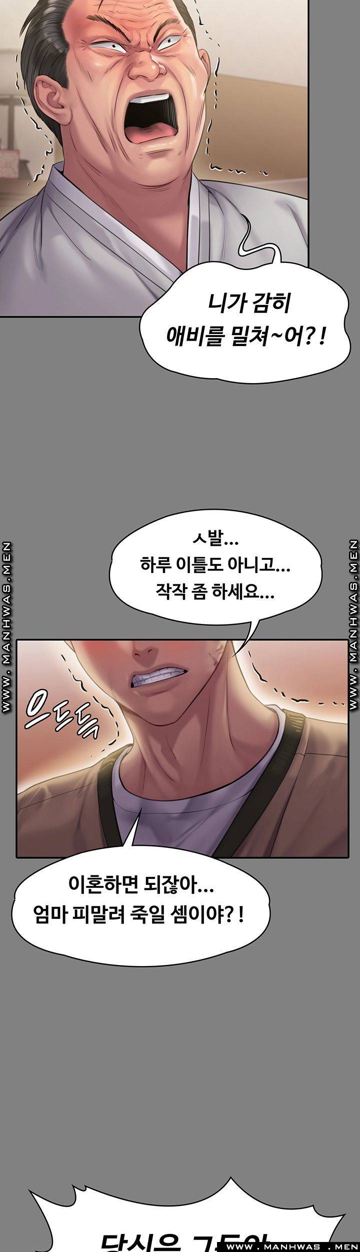 Queen Bee Raw Chapter 160 image 55