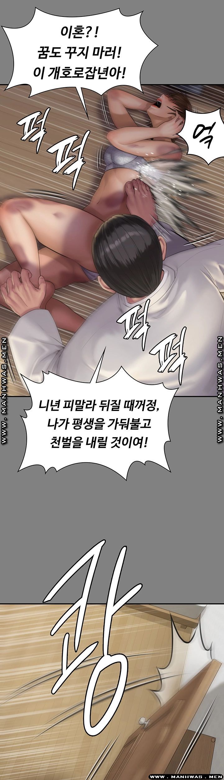 Queen Bee Raw Chapter 161 image 21