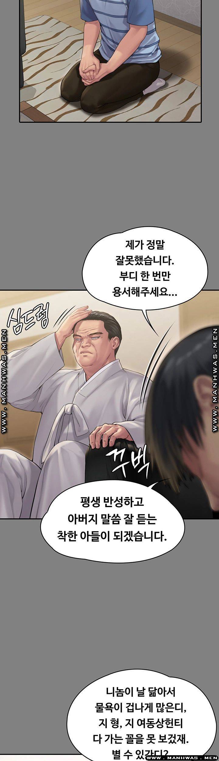 Queen Bee Raw Chapter 161 image 33