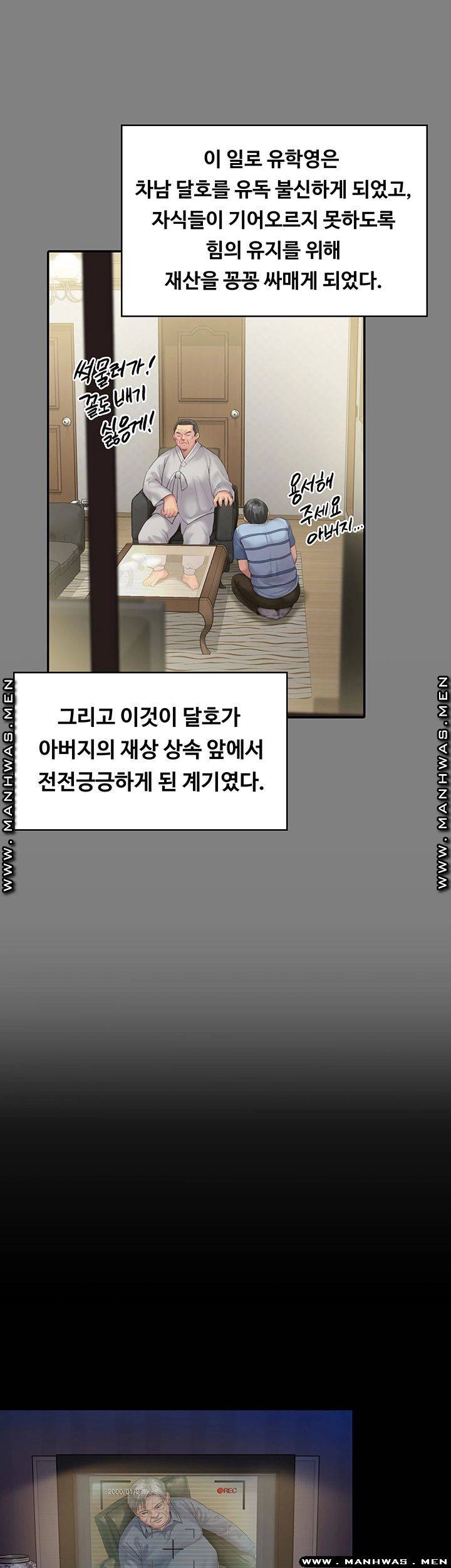 Queen Bee Raw Chapter 161 image 35