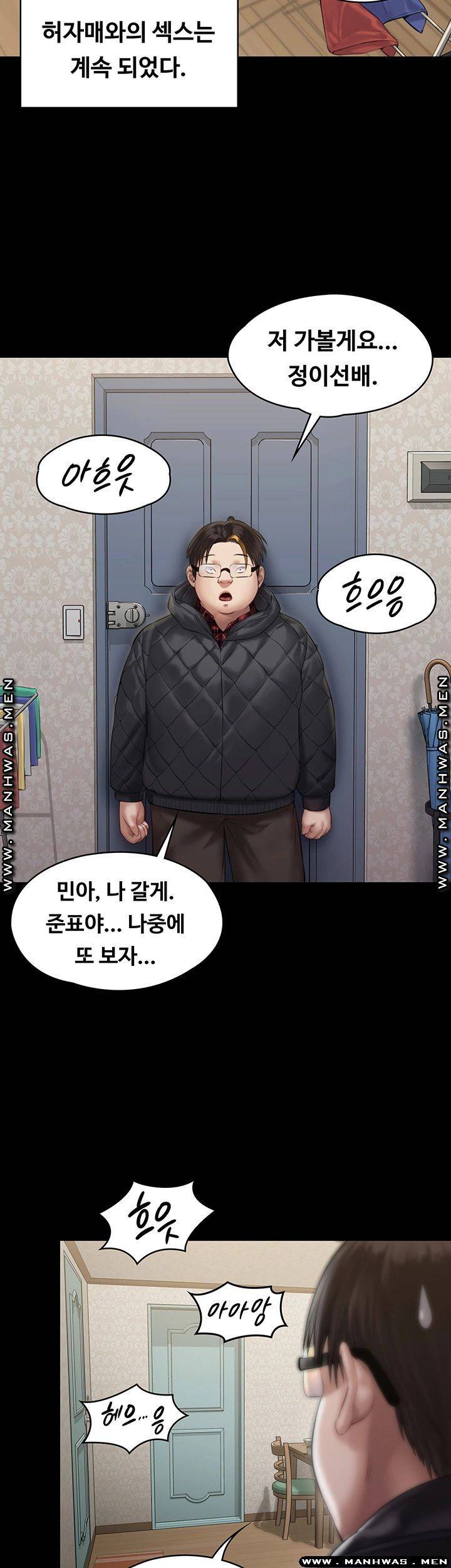 Queen Bee Raw Chapter 161 image 45