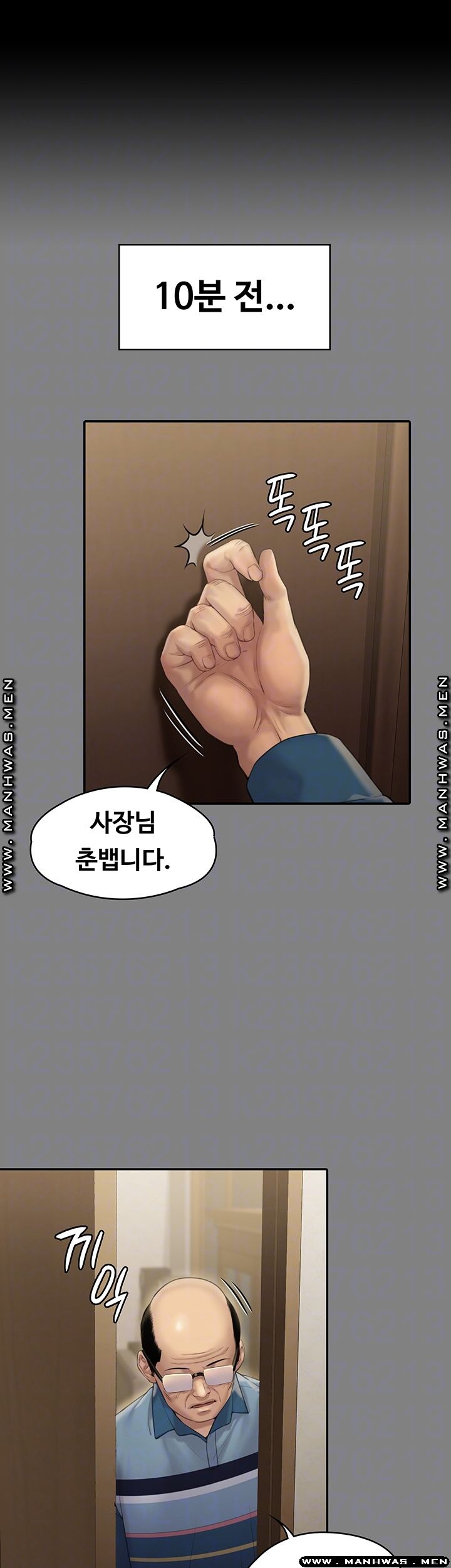 Queen Bee Raw Chapter 161 image 5