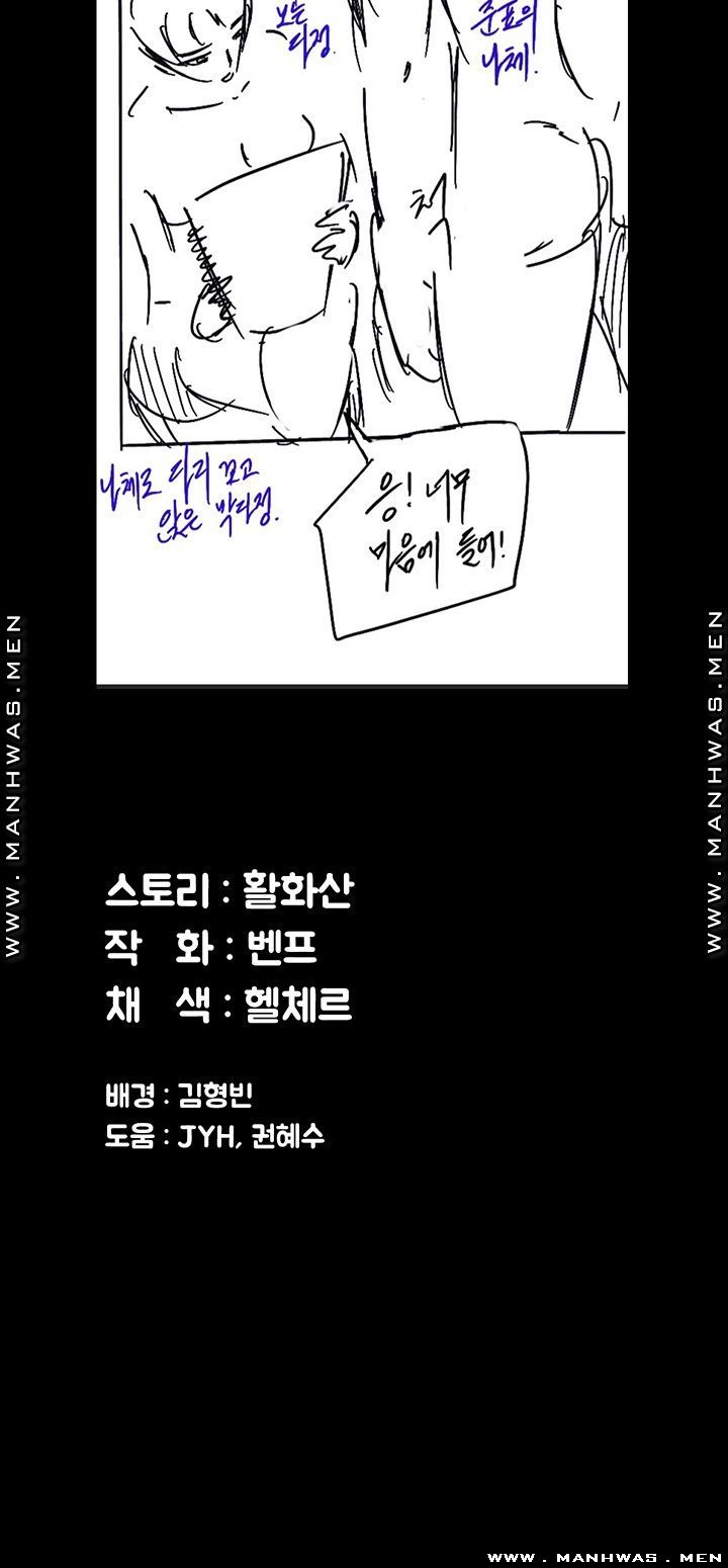 Queen Bee Raw Chapter 161 image 61