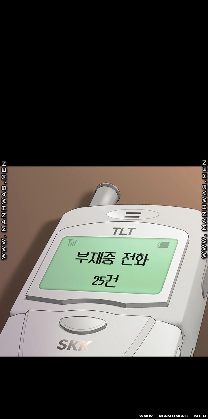 Queen Bee Raw Chapter 162 image 0